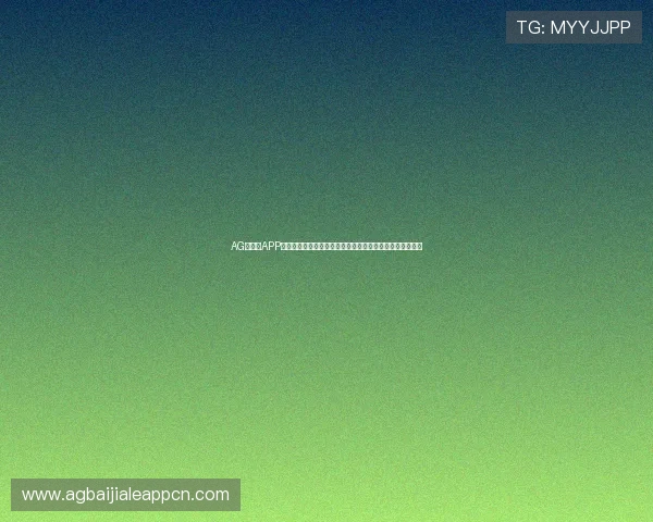 AG百家乐APP助力用户掌握世界杯赛程、比分和球队最新动态的实用指南